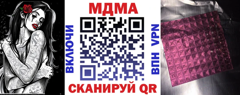 MDMA Molly  Купить закладки  Давлеканово 